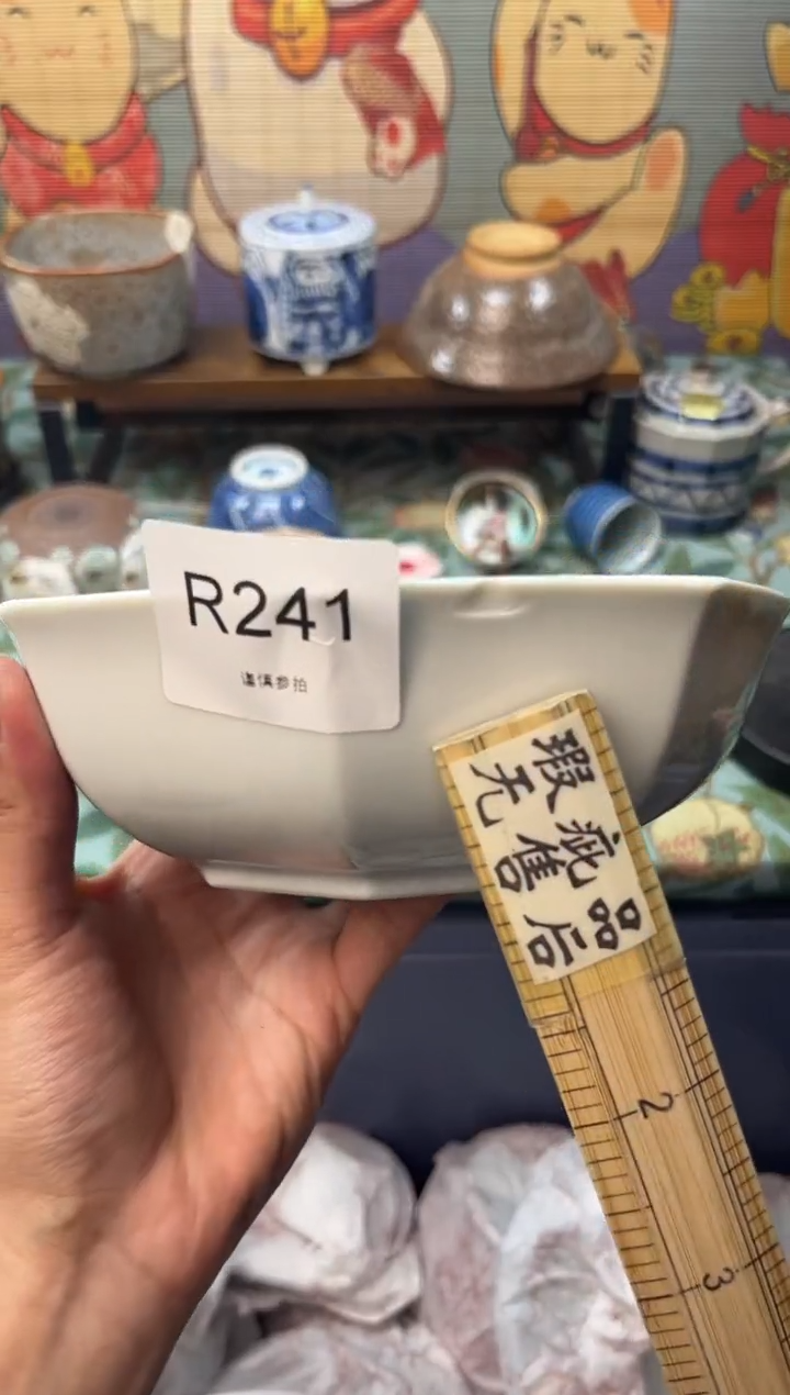 瓷片莹*     R241