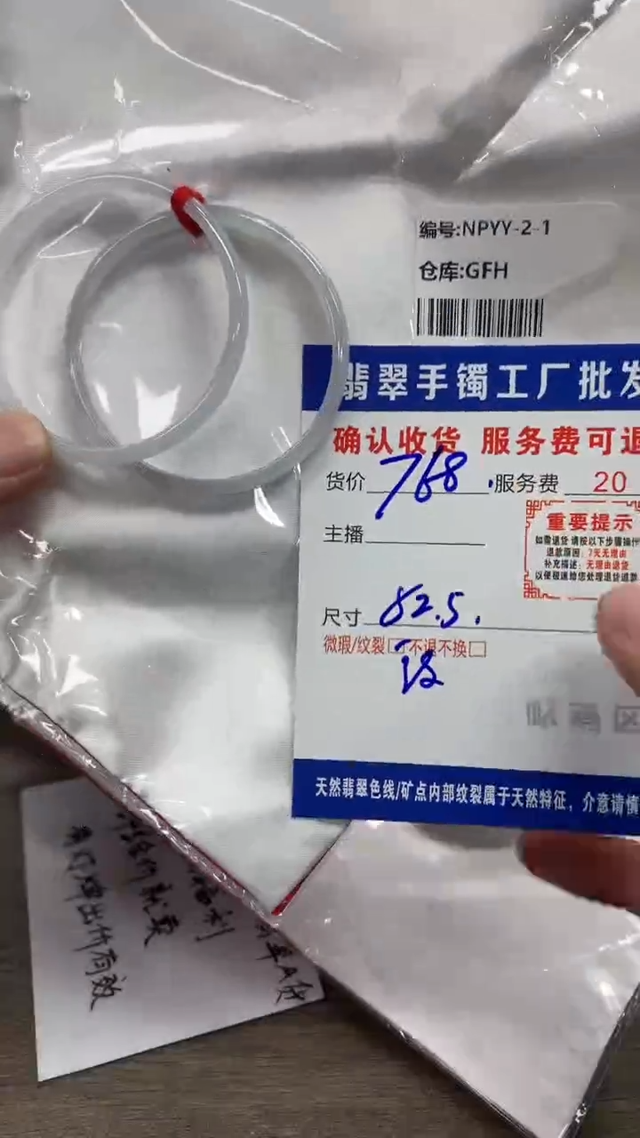 【闪购商品】翡翠手镯未镶嵌翡翠手镯