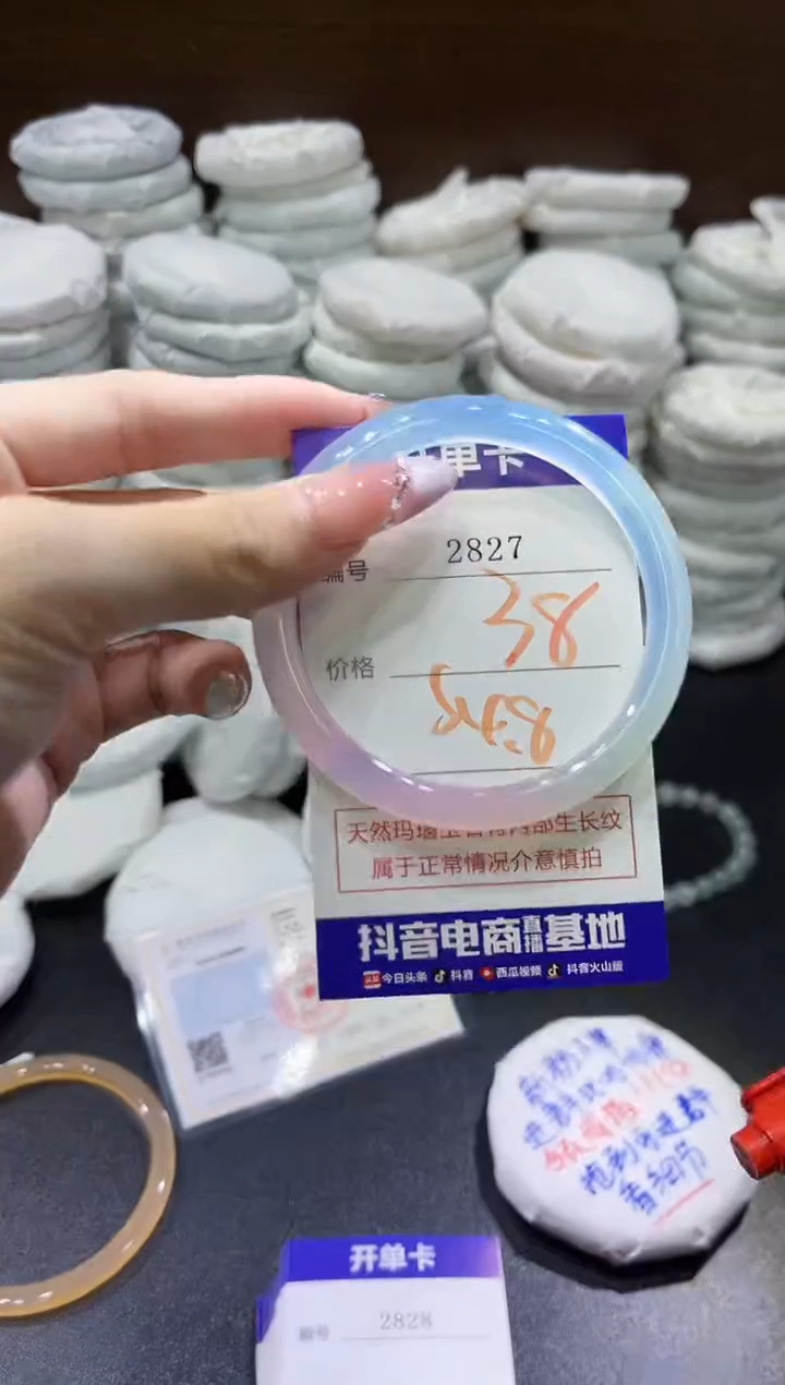 玛瑙/玉髓手镯未镶嵌2827