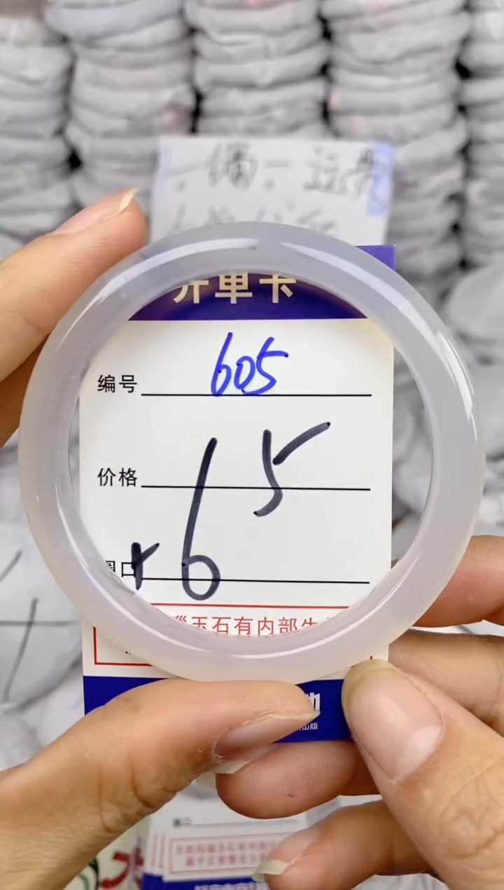 手镯玛瑙/玉髓未镶嵌605