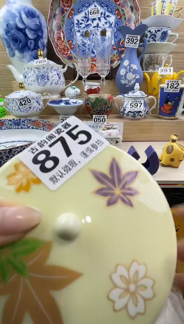 1***?摆件瓷器瓷器瓷器