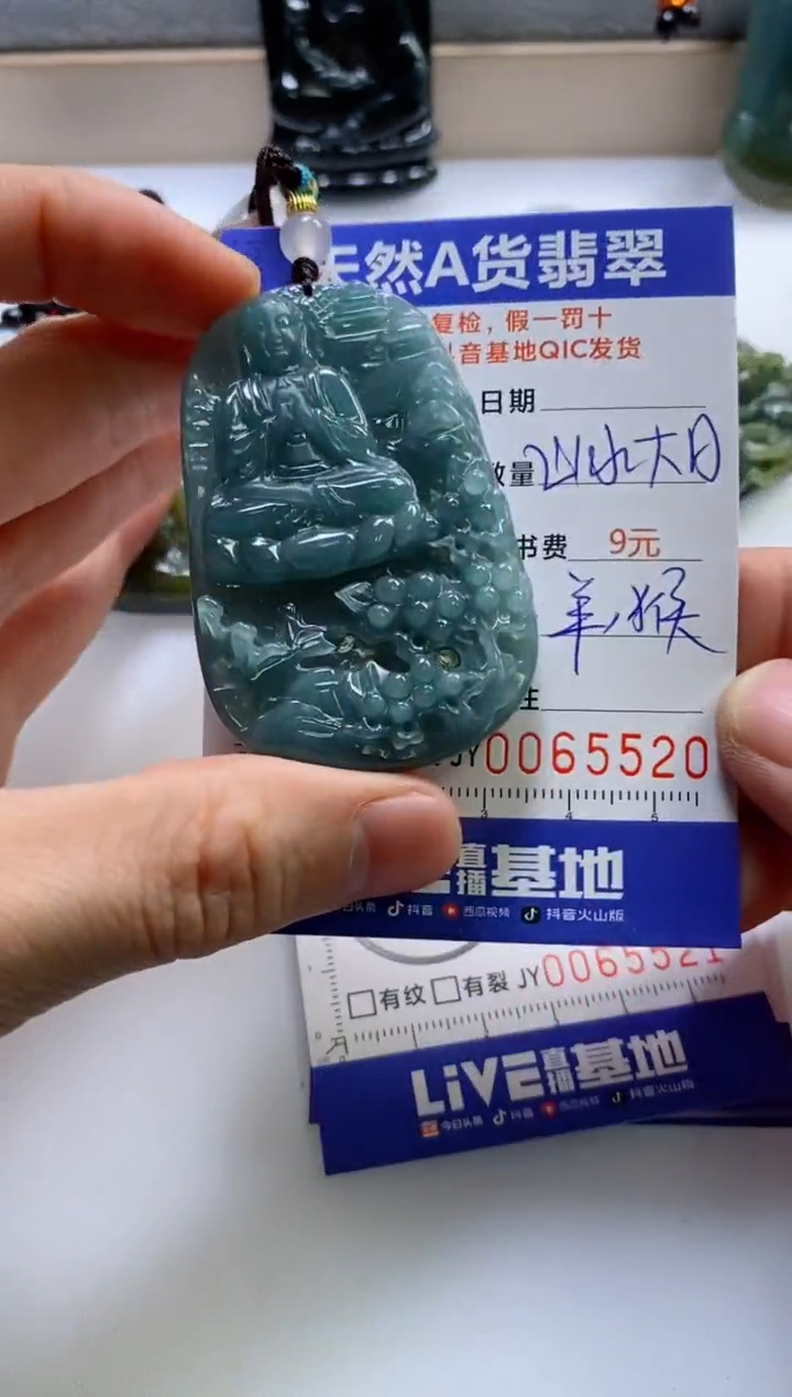 【闪购商品】翡翠挂件未镶嵌              