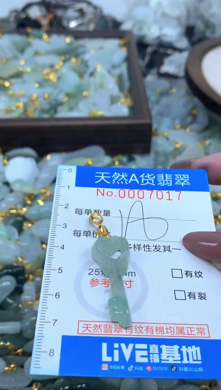 颈饰未镶嵌翡翠净货挂件-7017