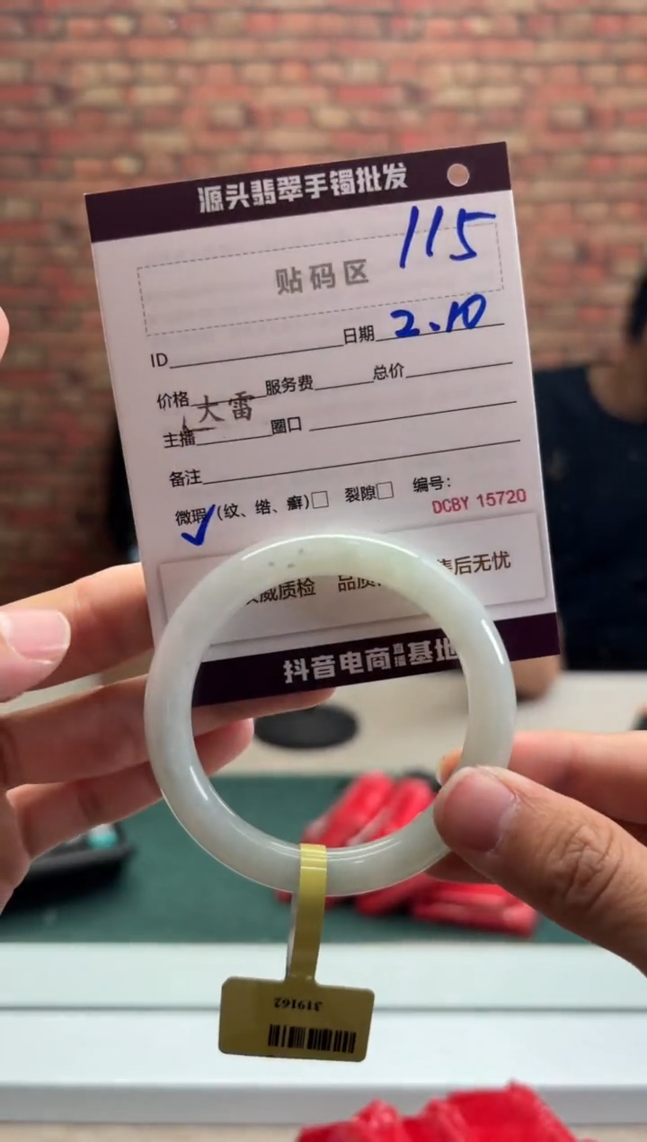 【闪购商品】翡翠手镯未镶嵌115手镯