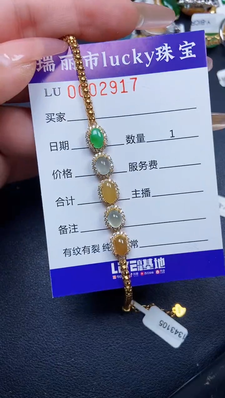 【闪购商品】翡翠颈饰银S925镶嵌2917