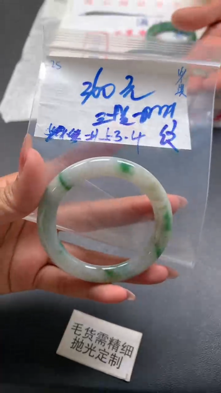 【闪购商品】定制翡翠未镶嵌毛货抛光+25号手镯53.4#360元