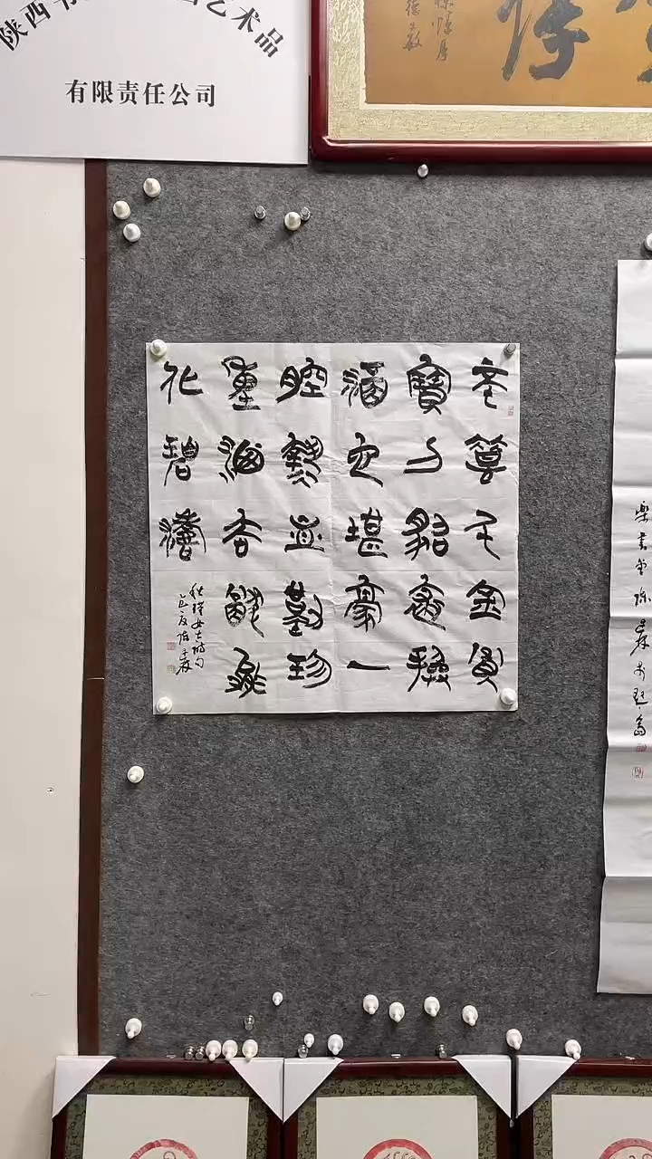 书法陈述 林老师作品69*69