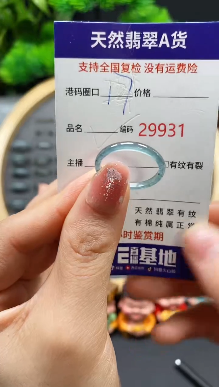 【闪购商品】翡翠戒指未镶嵌天然翡翠戒圈9931