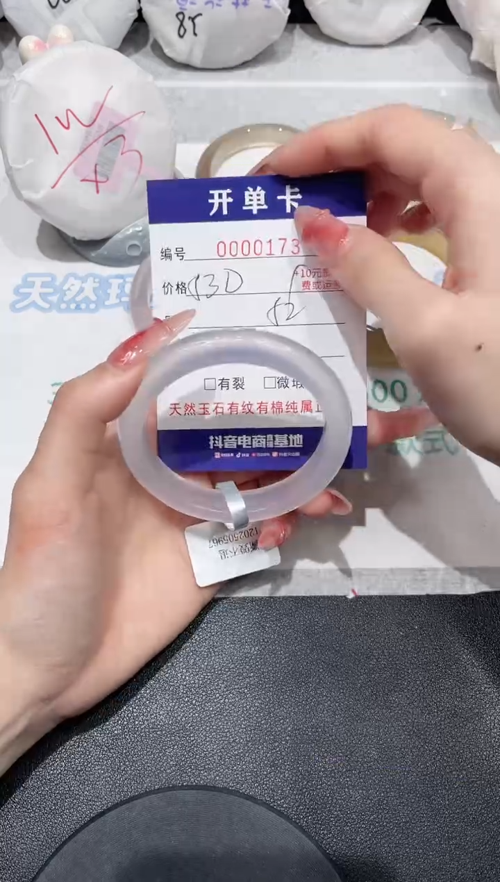 【闪购商品】玛瑙/玉髓手镯未镶嵌173