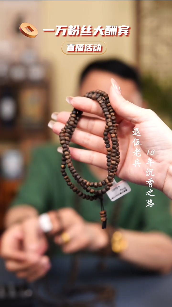 沉香手串沉水张勺子树丁15克随形多圈/多样性发一