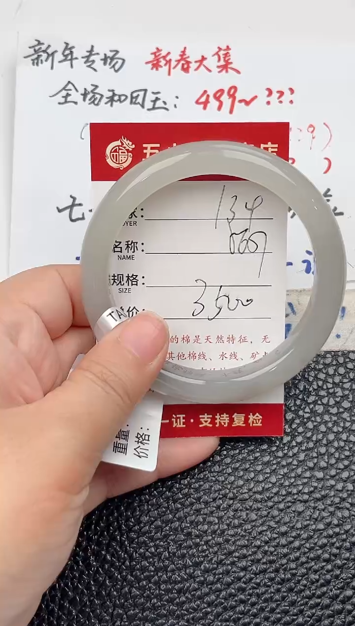 【闪购商品】和田玉手镯未镶嵌和田玉手镯微色差134