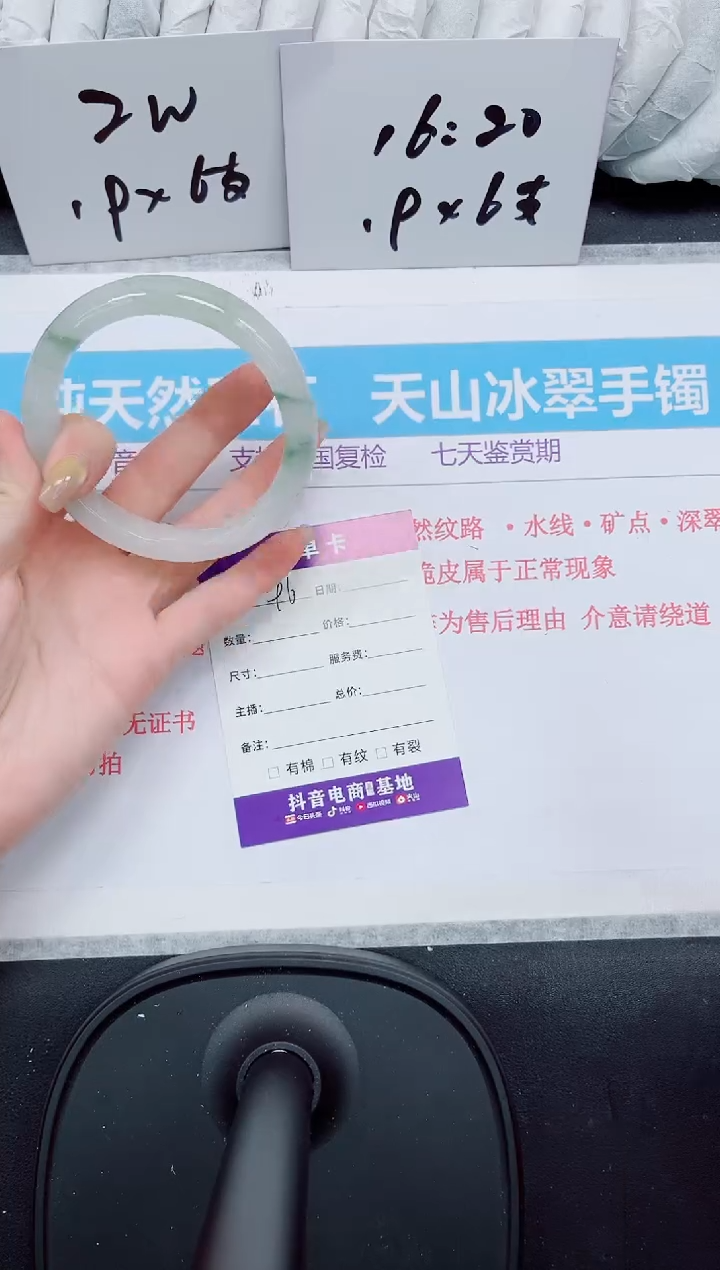 石英质玉手镯未镶嵌96