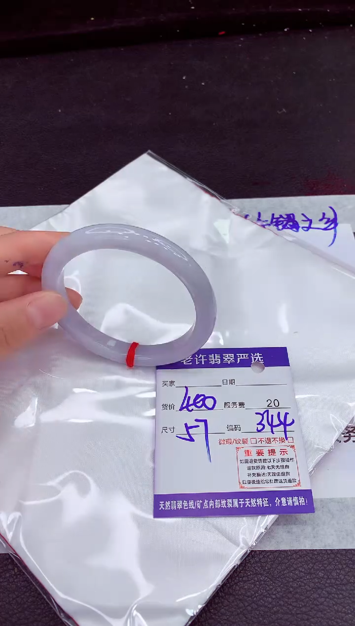 翡翠手镯未镶嵌1