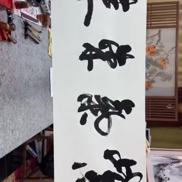 紫气东来----王虹--四尺对开--宣纸作品