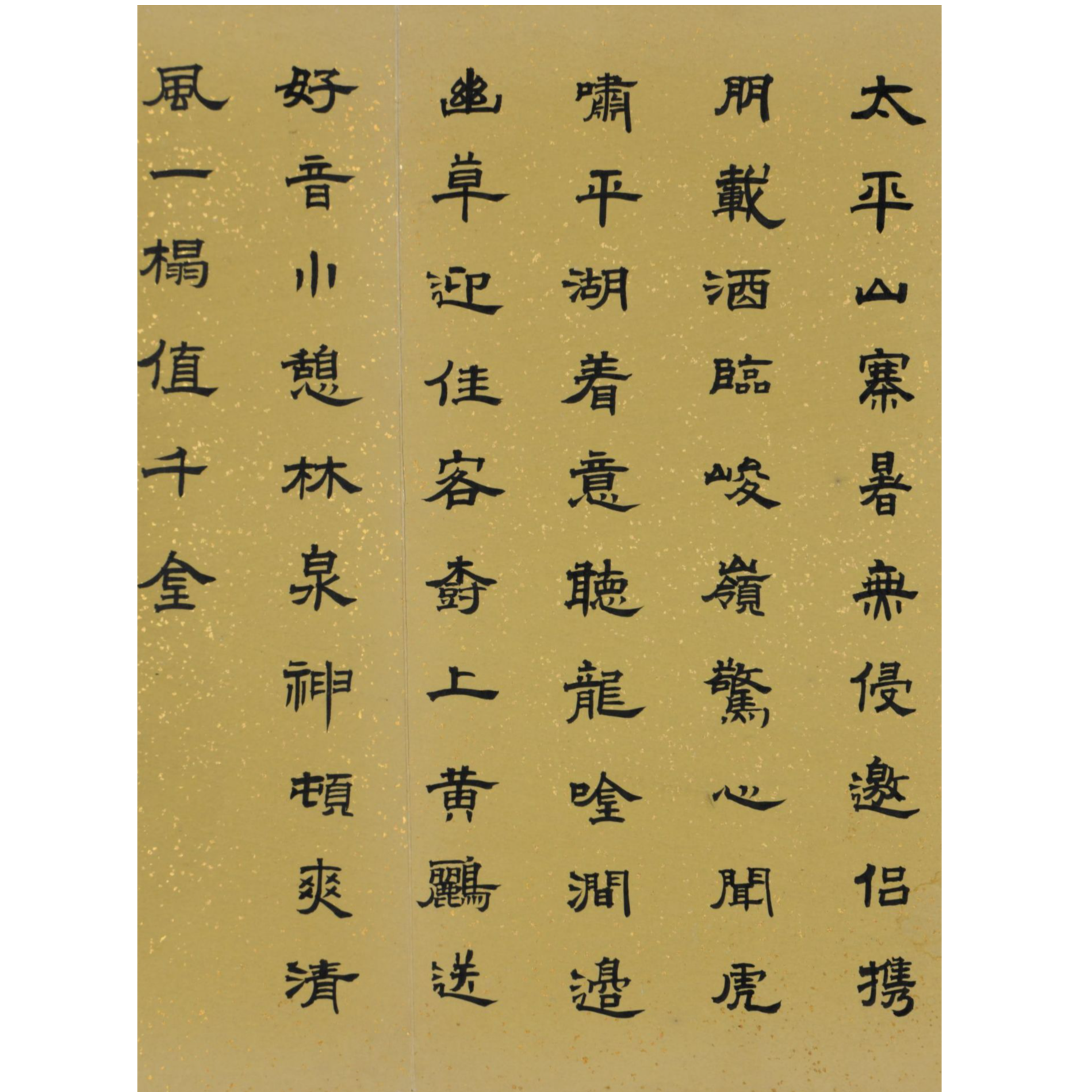 LOT.2792 《书法》33*35cm 纸本水墨镜心