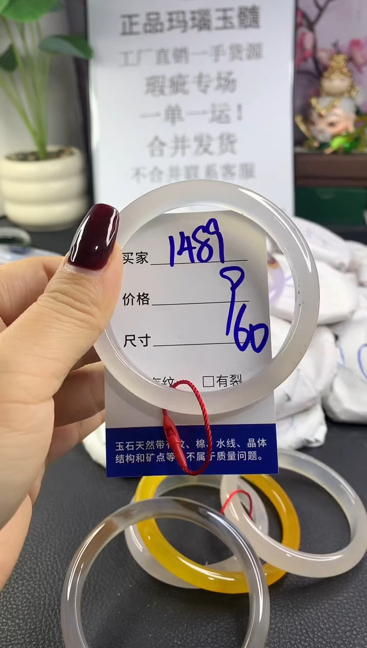 手镯玛瑙/玉髓未镶嵌1489