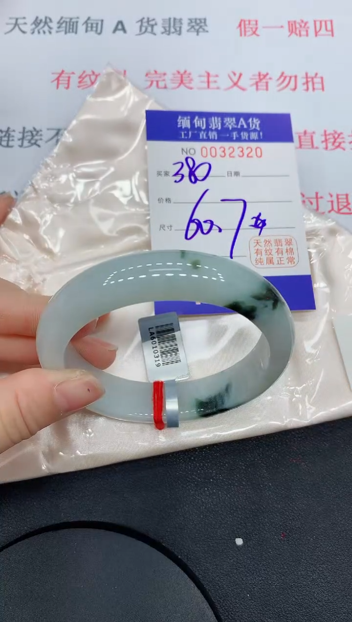 未镶嵌手镯翡翠2320缅甸翡翠手镯