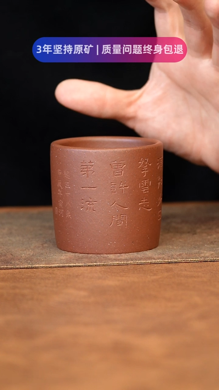 【闪购商品】紫砂茶杯111111111111111