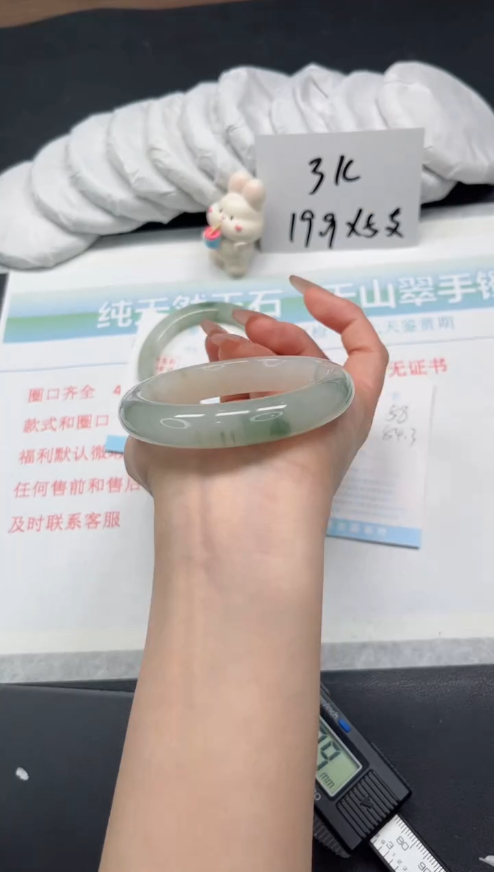 【闪购商品】石英质玉手镯未镶嵌58-