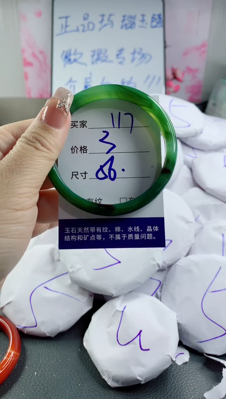 玛瑙/玉髓手镯未镶嵌117
