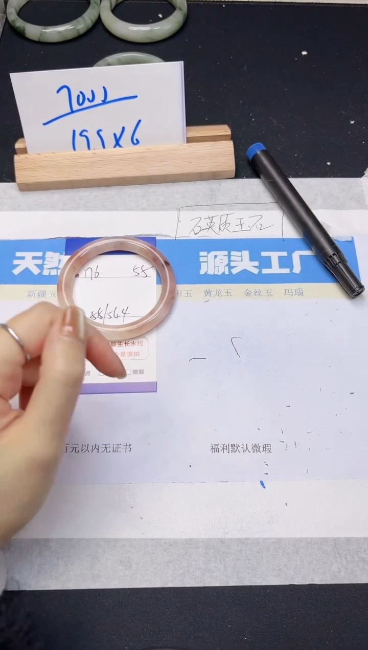 【闪购商品】石英质玉手镯未镶嵌176