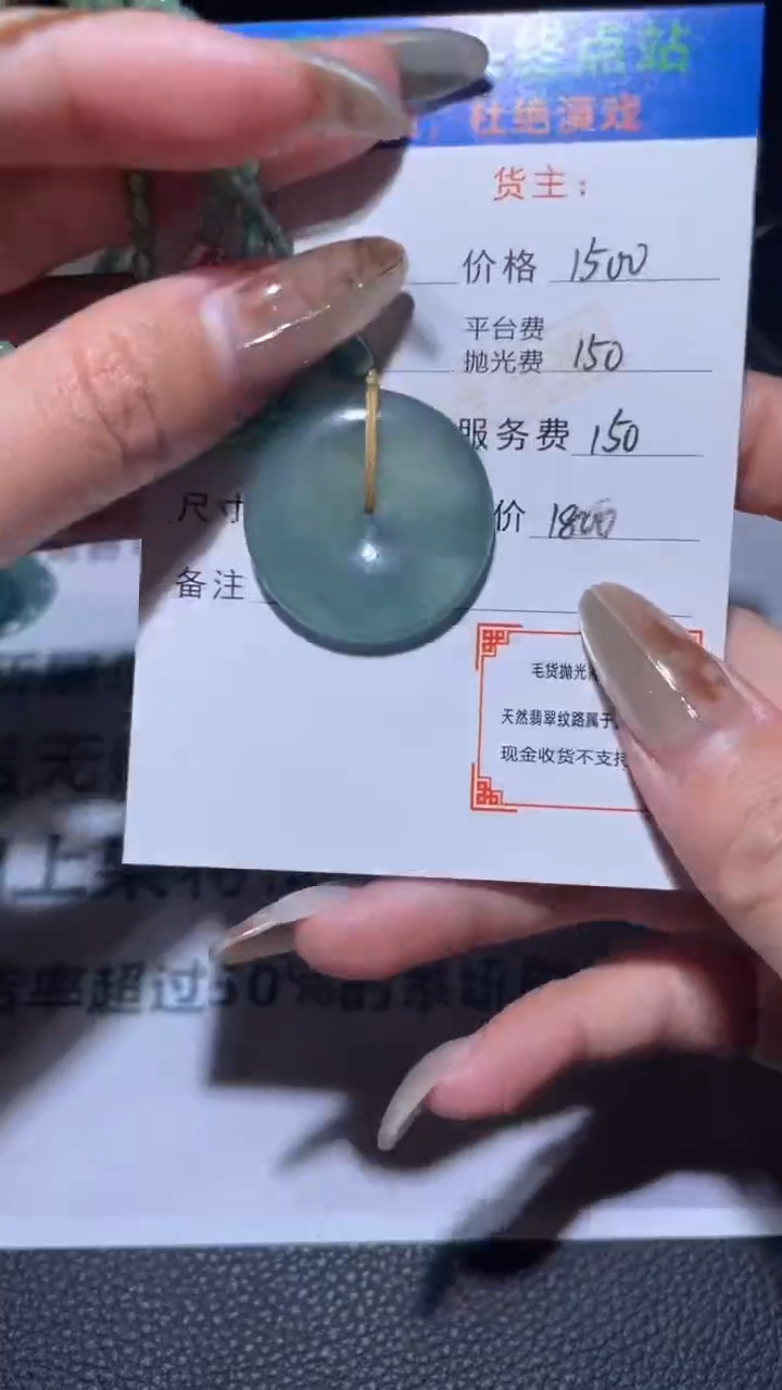 【闪购商品】定制翡翠未镶嵌毛货-不退不换