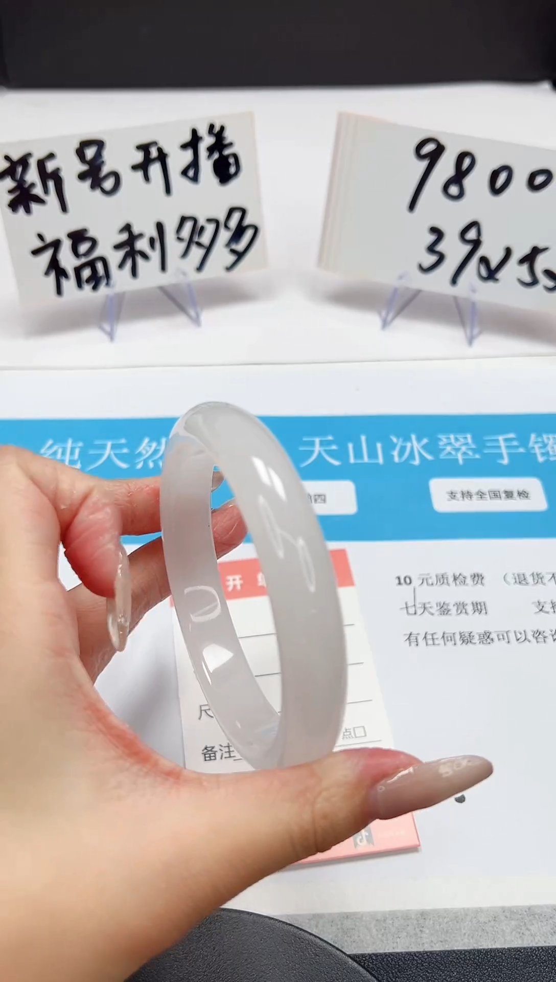 【闪购商品】石英质玉手镯未镶嵌A60-64-63