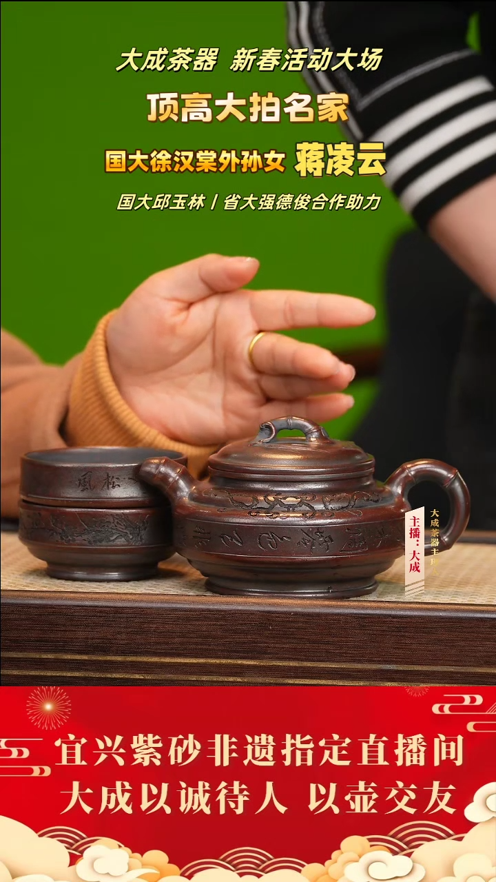 【闪购商品】紫砂茶壶43号蒋凌云 古乌泥套组 320cc左右