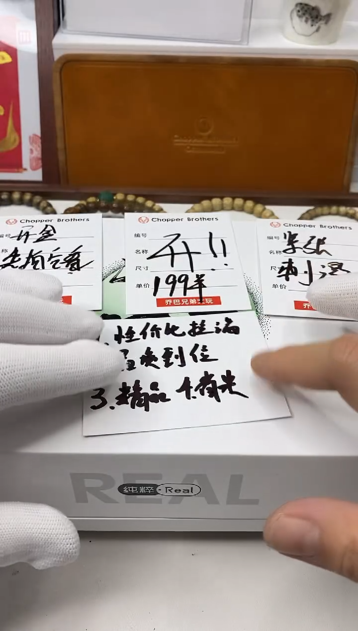 星月菩提手串惊喜箱子11111