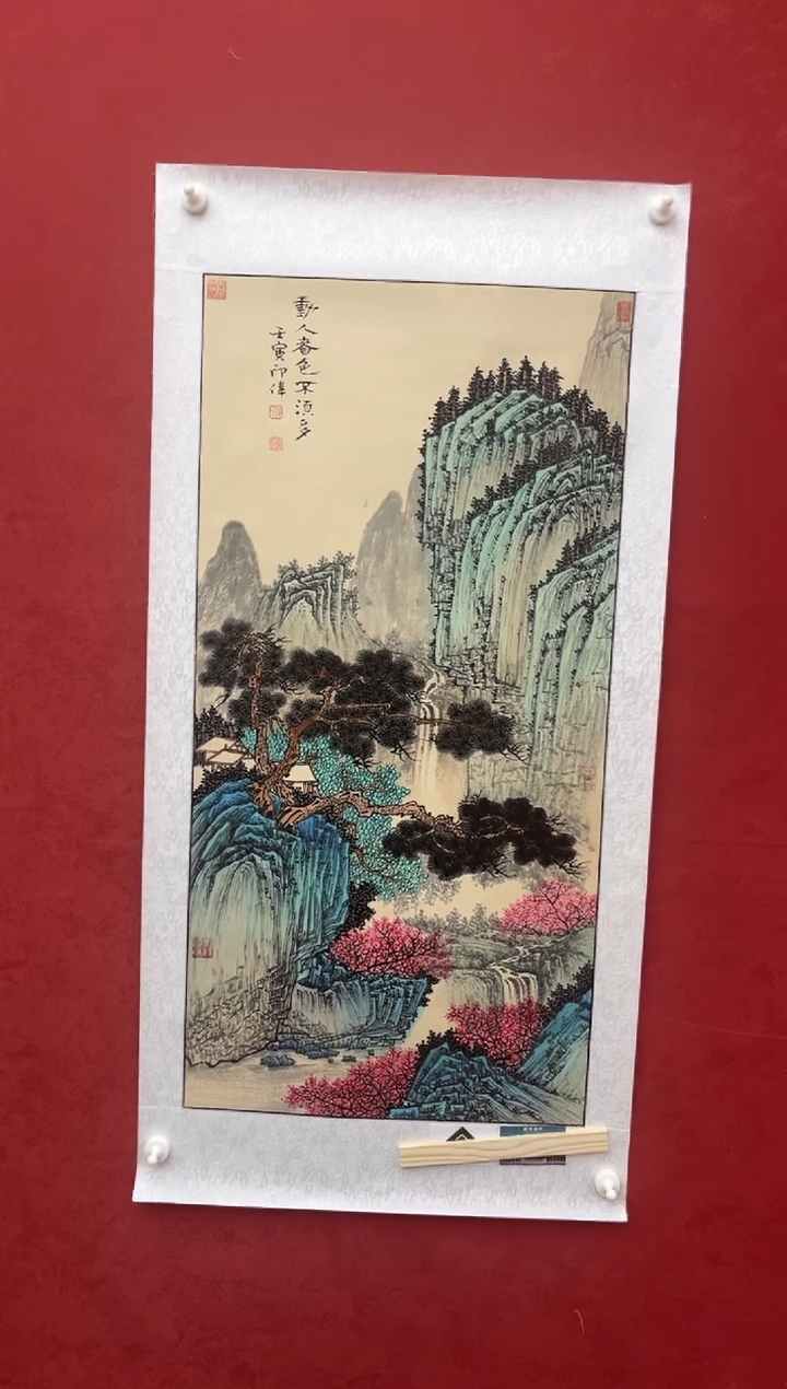 国画老师创作作品 93