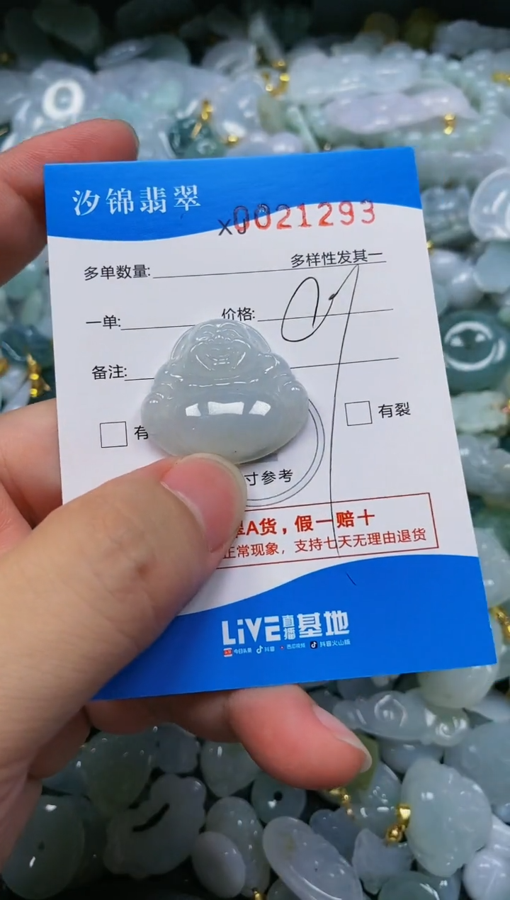 翡翠未镶嵌颈饰闪购商品0021293