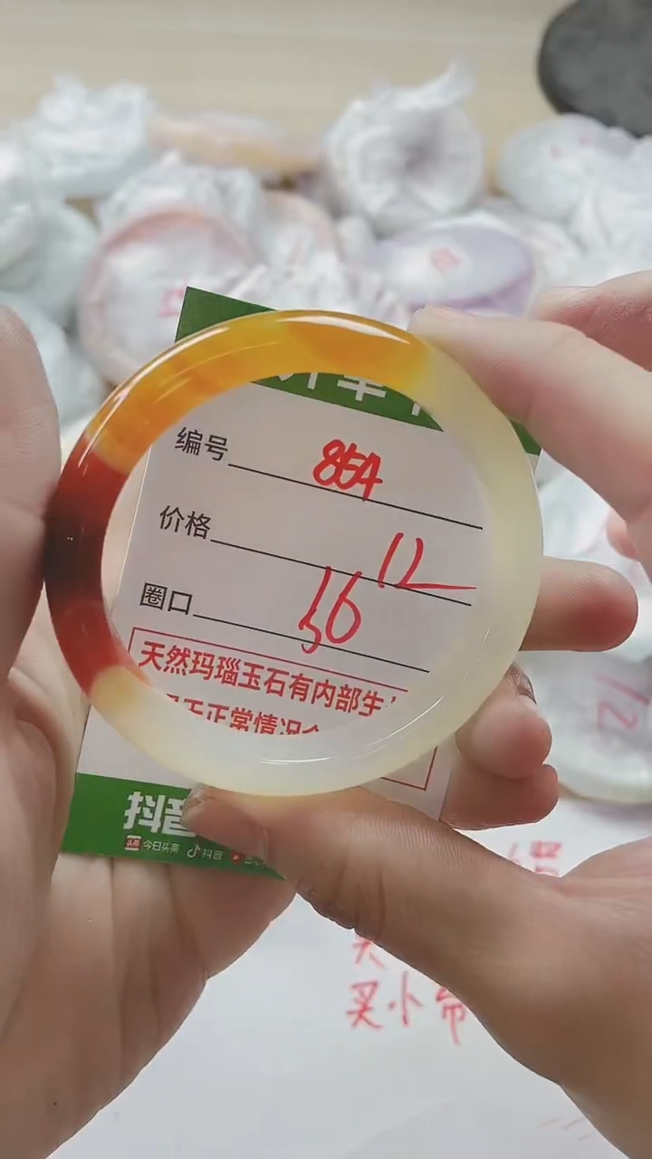 【闪购商品】玛瑙/玉髓手镯未镶嵌854