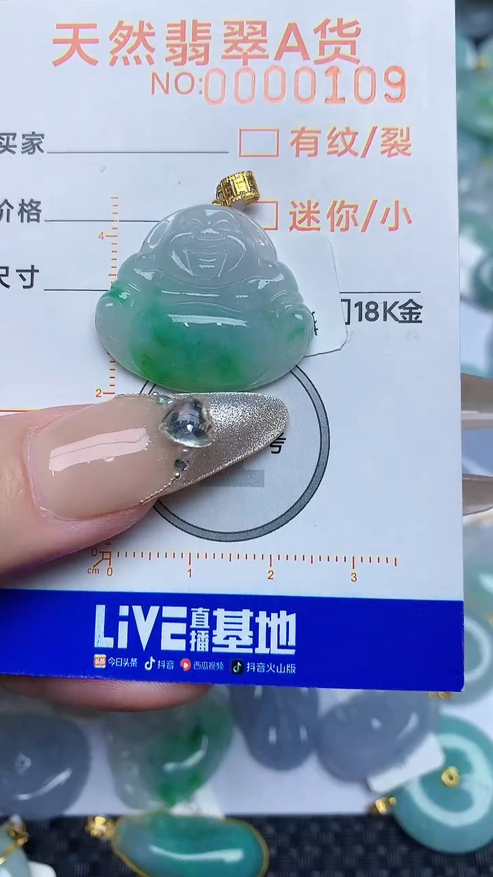 【闪购商品】翡翠颈饰18K金镶嵌453453453