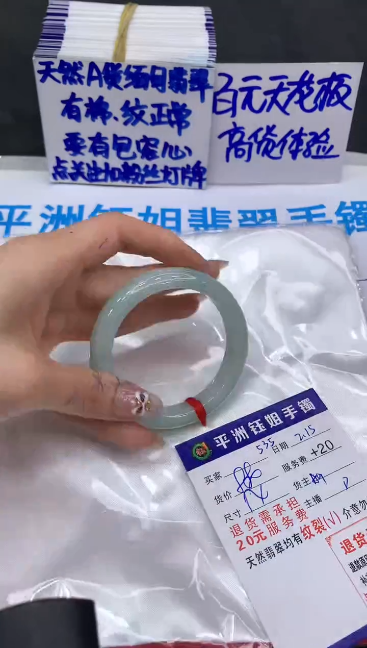 【闪购商品】翡翠手镯未镶嵌11111111111