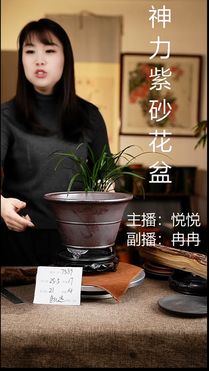 紫砂花盆花卉工艺7589+s