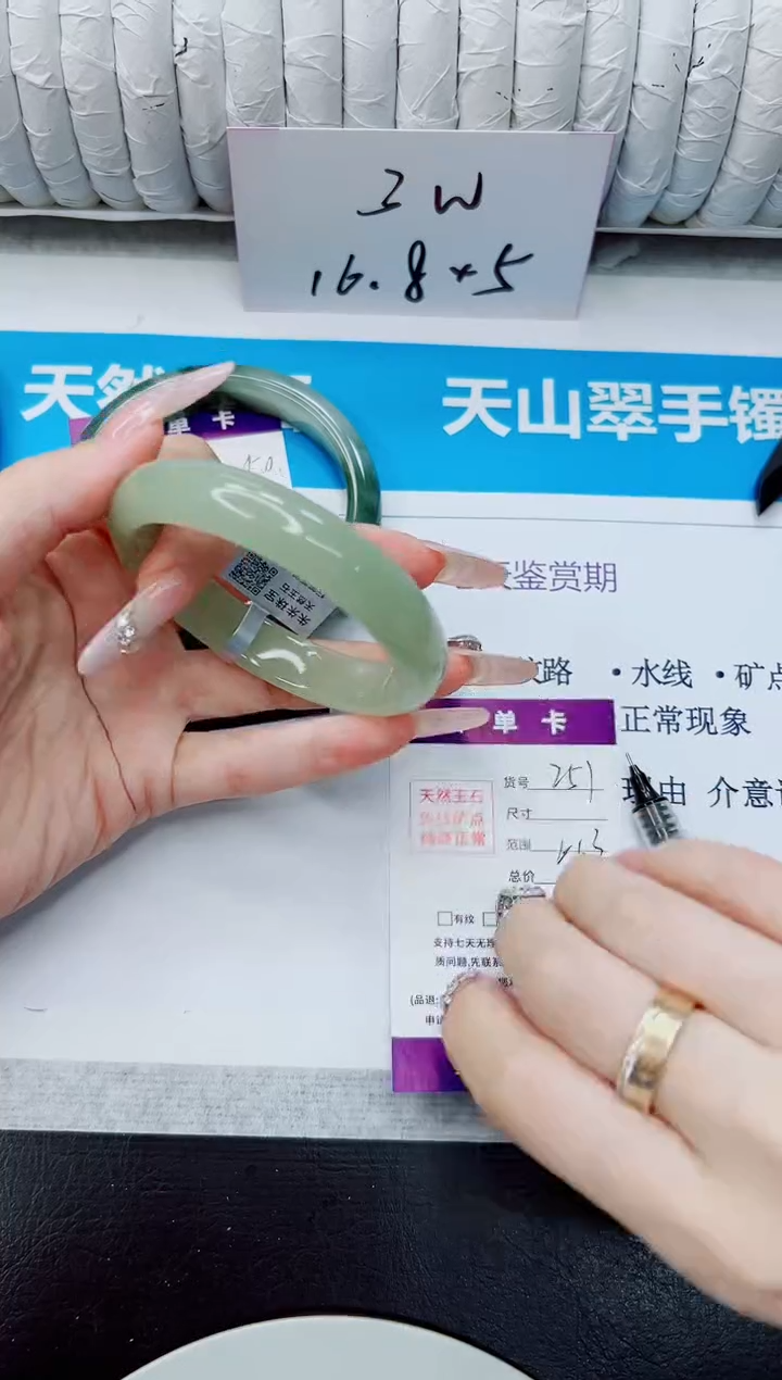 石英质玉手镯未镶嵌251/62