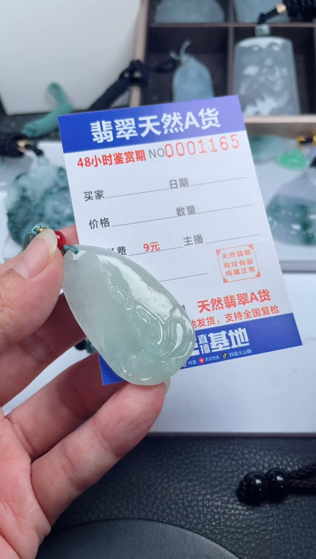 颈饰未镶嵌翡翠              