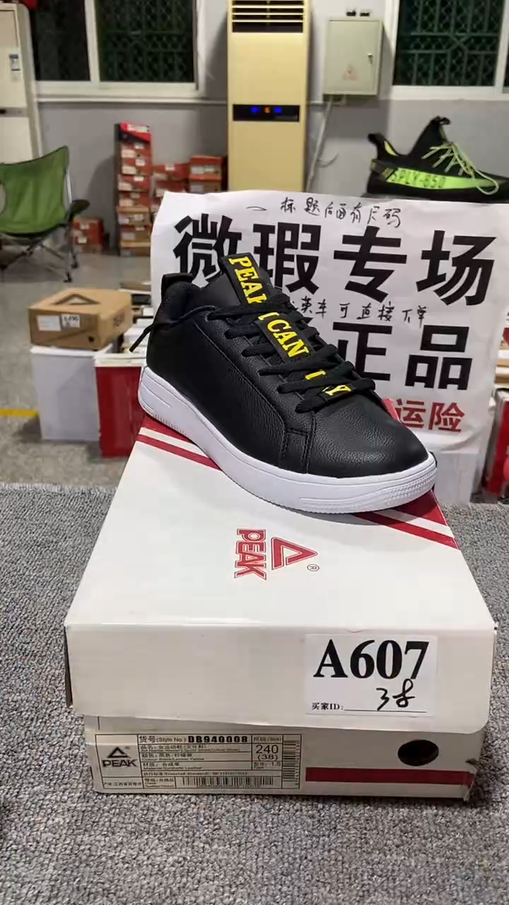 正品匹克库存休闲鞋38