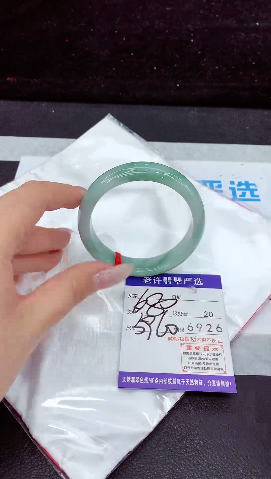 未镶嵌手镯翡翠1