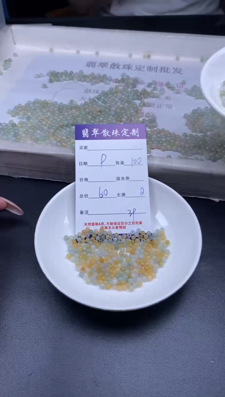颈饰未镶嵌翡翠贞城散珠批发DIY编制多样性发货