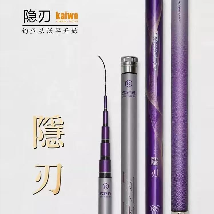 开沃精工【隐刃翘】甩大鞭鱼竿 鲢鳙鱼竿 翘嘴钓鱼竿小锥度台钓竿