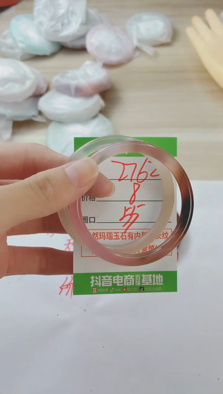 玛瑙/玉髓手镯未镶嵌2762