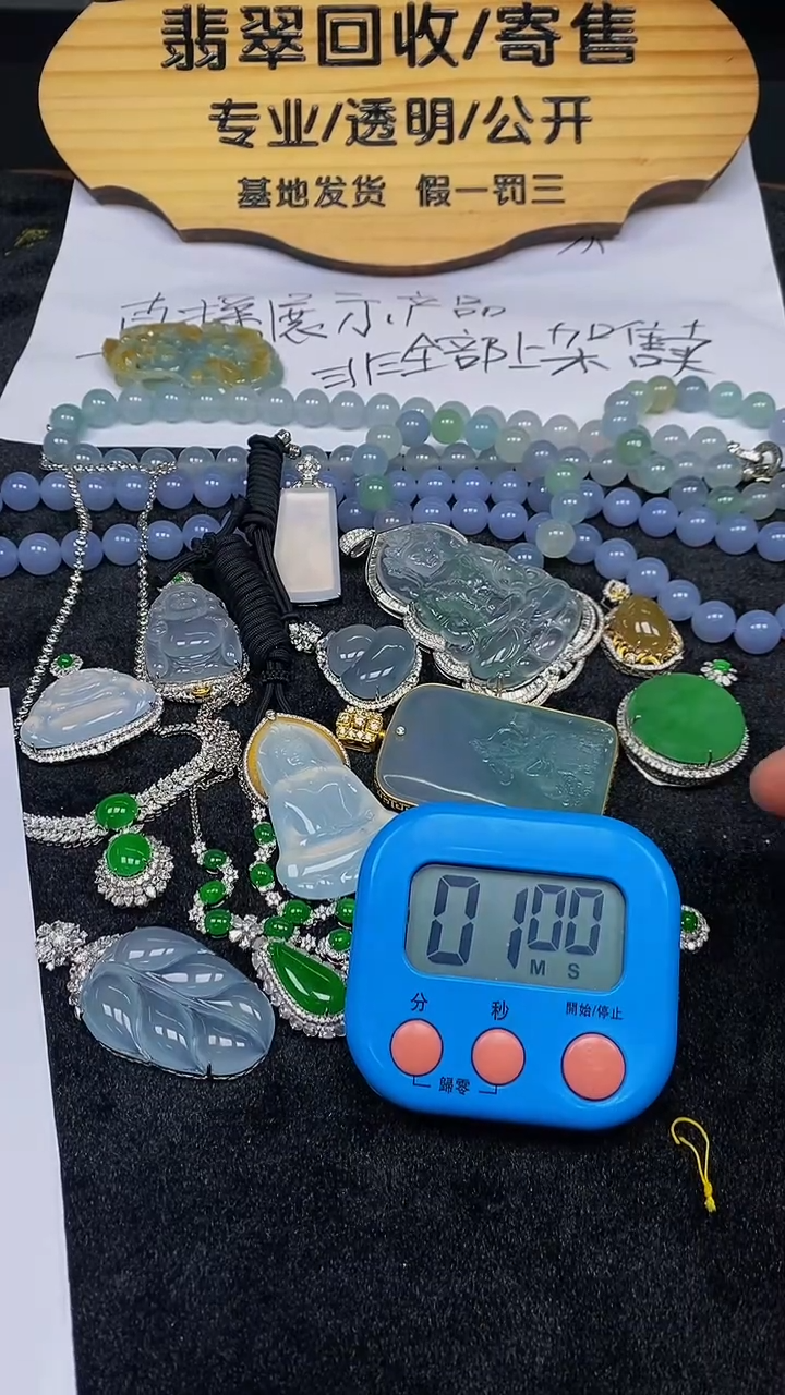 【闪购商品】翡翠颈饰未镶嵌翡翠