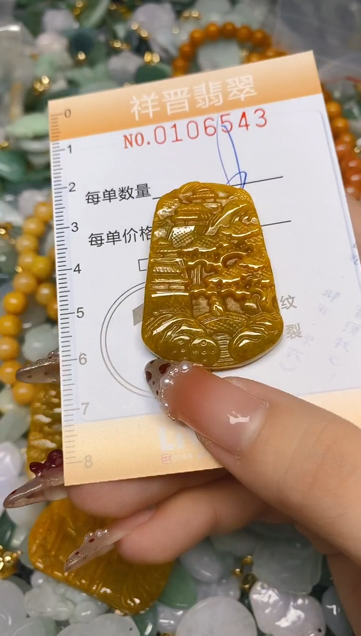 【闪购商品】翡翠颈饰未镶嵌闪购0106543