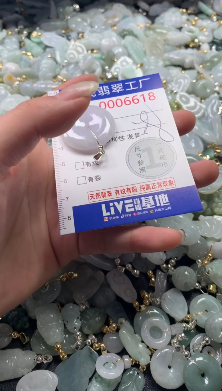 【闪购商品】翡翠吊坠(不含链)未镶嵌6618