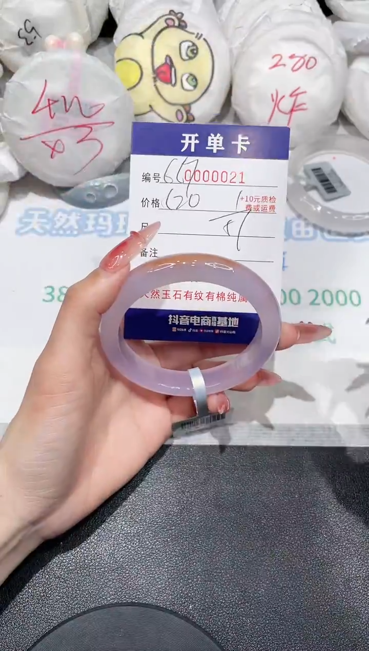 【闪购商品】玛瑙/玉髓手镯未镶嵌21