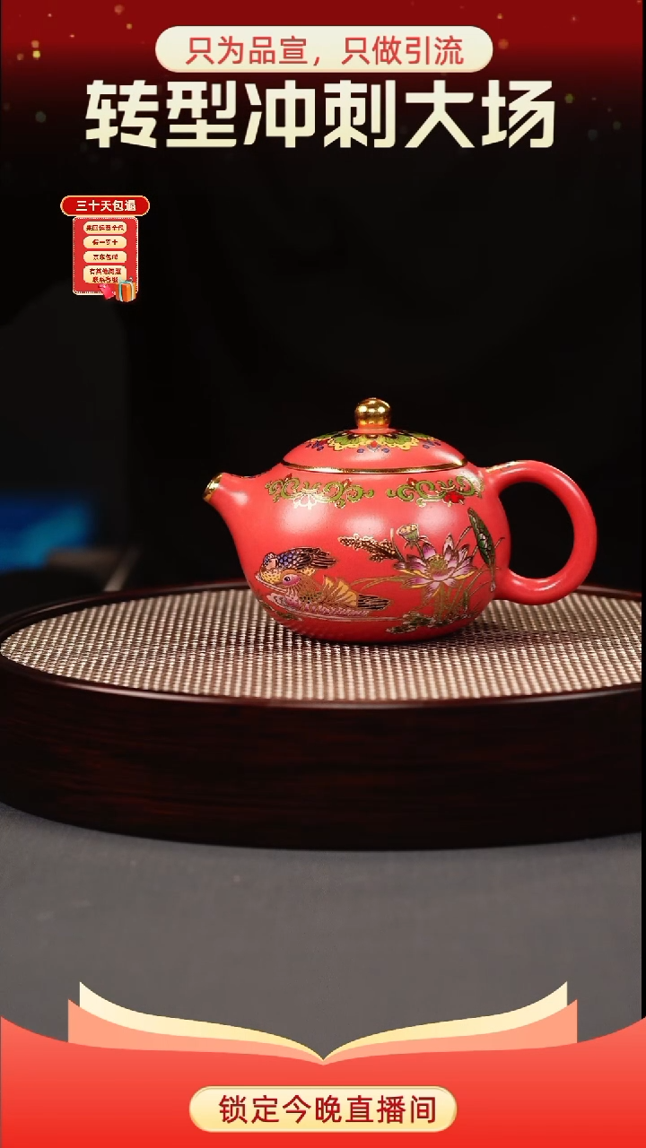 茶壶紫砂海棠红 西施 鸳鸯珐琅彩