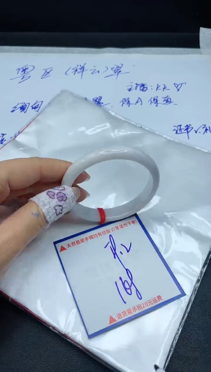 【闪购商品】翡翠手镯未镶嵌我