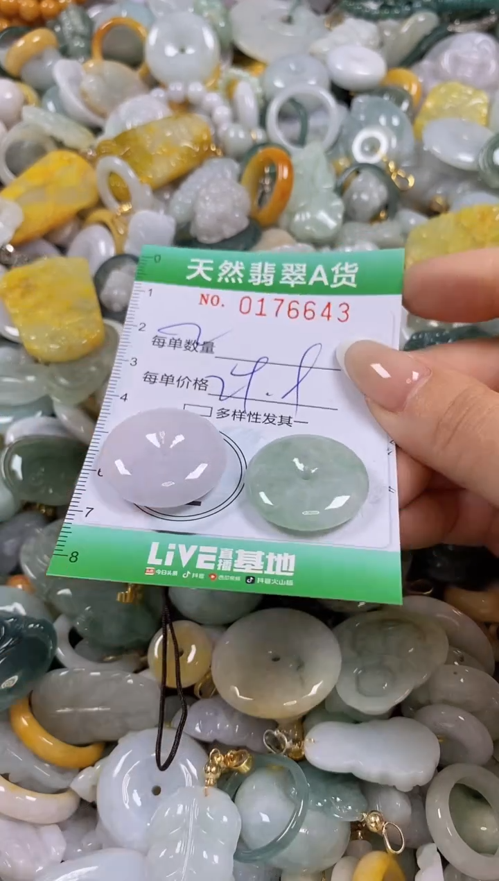 翡翠未镶嵌颈饰闪购0176643