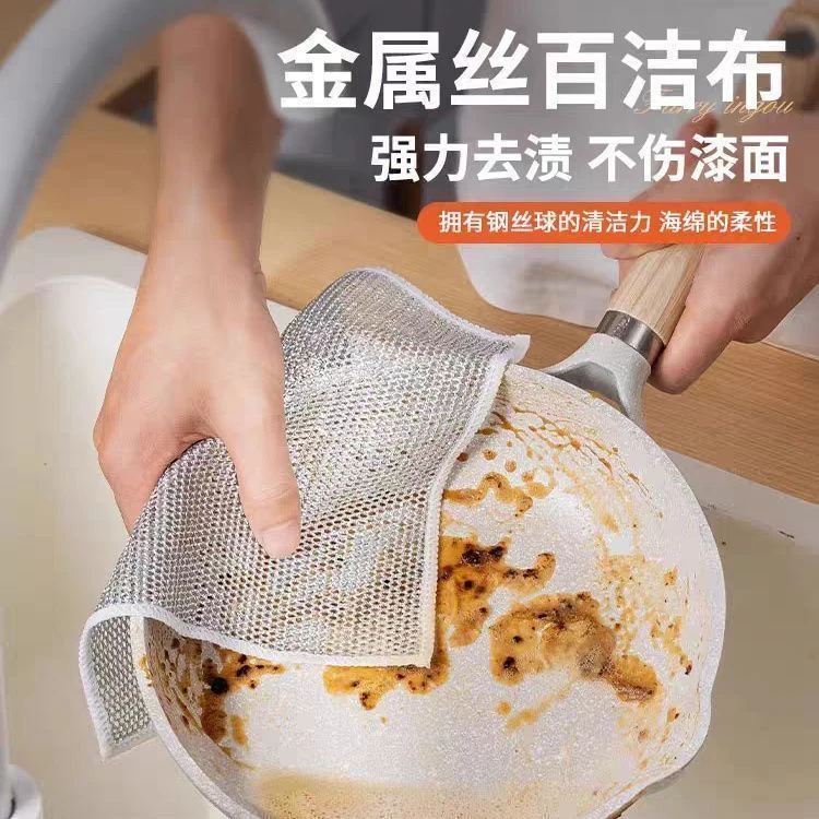 【爱❤️助力】钢丝抹布清洁洗碗金属丝厨房专用家用刷锅